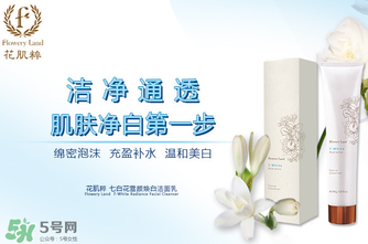 花肌粹孕婦可以用嗎？孕婦可以用花肌粹嗎？
