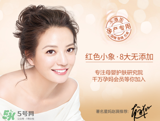 紅色的小象孕婦能用嗎？紅色小象孕婦用怎么樣？
