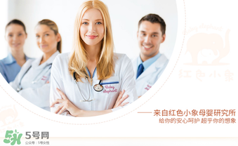 紅色的小象孕婦能用嗎？紅色小象孕婦用怎么樣？
