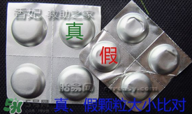 拜寵清怎么辨別真假？拜寵清真假查詢官網(wǎng)