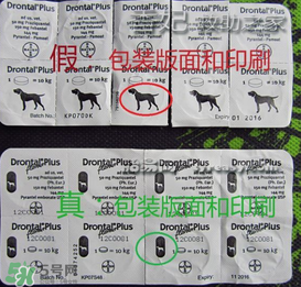 拜寵清怎么辨別真假？拜寵清真假查詢官網(wǎng)