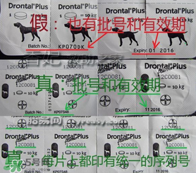拜寵清怎么辨別真假？拜寵清真假查詢官網(wǎng)