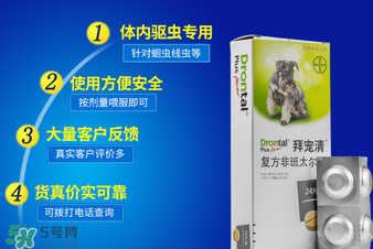 拜寵清怎么辨別真假？拜寵清真假查詢官網(wǎng)