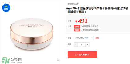 愛(ài)敬水粉霜色號(hào)試色圖_愛(ài)敬水粉霜價(jià)格多少錢