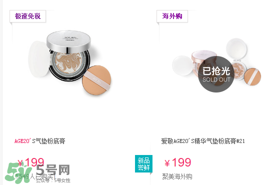 愛(ài)敬水粉霜色號(hào)試色圖_愛(ài)敬水粉霜價(jià)格多少錢