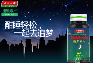 褪黑素維生素b6片有副作用嗎？褪黑素維生素b6片禁忌