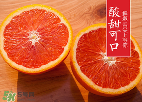 血橙孕婦可以吃嗎？孕婦可以吃血橙嗎？