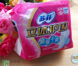 蘇菲衛(wèi)生巾怎么看真假？蘇菲衛(wèi)生巾真假辨別