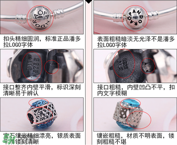 潘多拉手鐲怎么看真假？潘多拉手鐲真假鑒別圖