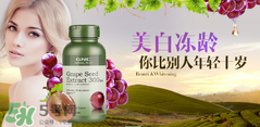 gnc葡萄籽怎么吃？gnc葡萄籽一天吃幾粒？