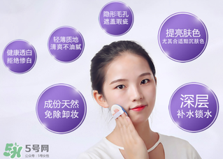 歐芮泉素顏霜怎么樣？歐芮泉素顏霜好用嗎？