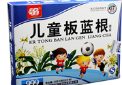 板藍(lán)根小孩能喝嗎？小孩可以喝板藍(lán)根嗎？