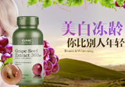 gnc葡萄籽怎么吃？gnc葡萄籽一天吃幾粒？