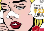 李醫(yī)生去黑頭怎么用？李醫(yī)生去黑頭步驟