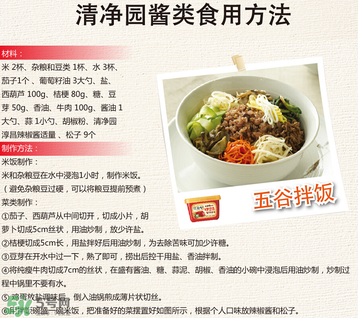 清凈園辣椒醬怎么吃？清凈園辣椒醬怎么樣？