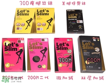 lets slim和diet哪個(gè)好？let's slim和let's die瘦腿襪哪個(gè)好？