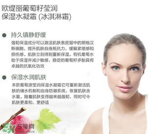 歐緹麗葡萄籽膠囊飯前還是飯后吃？歐緹麗葡萄籽膠囊吃法