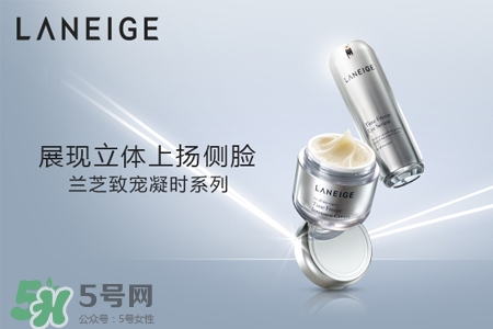 蘭芝致寵凝時(shí)系列怎么樣？蘭芝致寵凝時(shí)系列好用嗎？