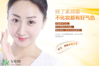 a8素顏霜多少錢(qián)一瓶？a8素顏霜價(jià)格