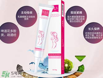 cec豐胸霜怎么樣？cec豐胸霜有效果嗎？