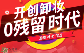 卡芙尼詩(shī)cec卸妝水怎么樣？卡芙尼詩(shī)cec卸妝水好用嗎？