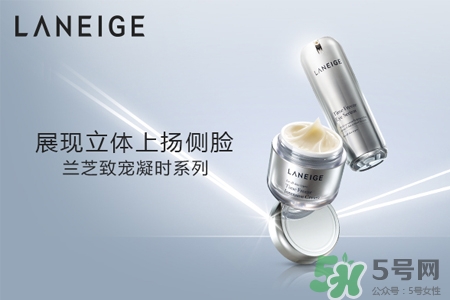 蘭芝致寵凝時(shí)菁煥精華眼霜怎么樣？蘭芝致寵凝時(shí)菁煥精華眼霜好用嗎？