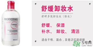 貝德瑪卸妝水多少錢？貝德瑪卸妝水專柜價