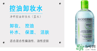 貝德瑪卸妝水多少錢？貝德瑪卸妝水專柜價