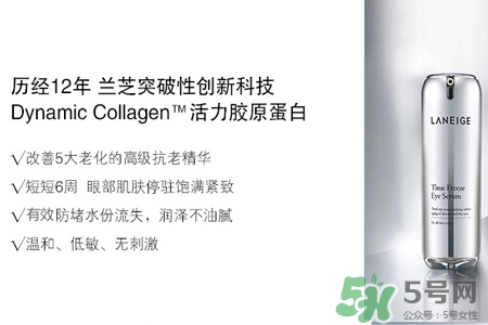 ?蘭芝菁煥精華眼霜適合什么年齡？?蘭芝菁煥精華眼霜適合多大年齡？
