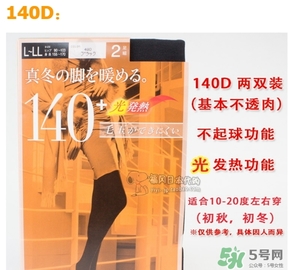 厚木發(fā)熱襪140d有多厚？厚木發(fā)熱襪140d多少錢？