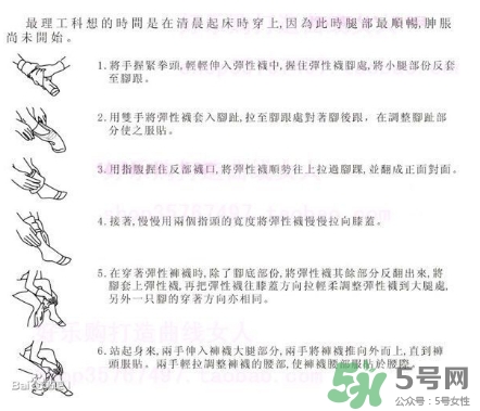 壓力襪怎么穿？壓力襪的正確穿法
