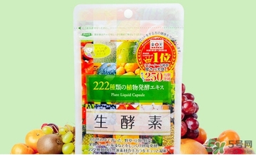 生酵素和酵素哪個好？生酵素和酵素有什么區(qū)別