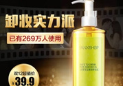 凡茜卸妝油怎么樣？凡茜白茶卸妝油怎么樣？