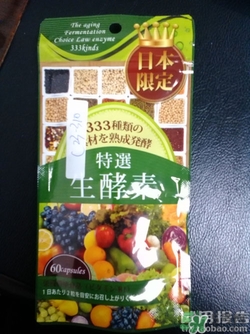 生酵素和酵素哪個好？生酵素和酵素有什么區(qū)別