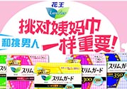 花王衛(wèi)生巾生產(chǎn)日期怎么看？花王衛(wèi)生巾保質(zhì)期怎么看？