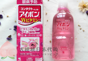 小林洗眼液怎么用？小林洗眼液多久用一次？