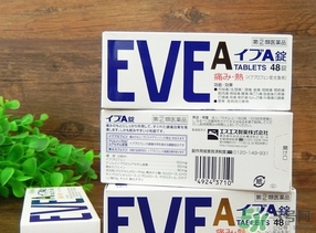白兔eve止痛片多少錢？白兔eve止痛片日本價(jià)格