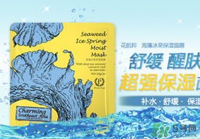 花肌粹面膜含熒光劑嗎？花肌粹面膜為什么便宜？