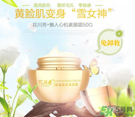 花川秀素顏霜怎么用？花川秀素顏霜使用步驟