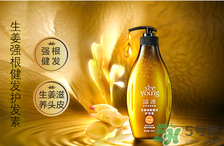 滋源洗發(fā)水怎么樣？滋源生姜洗發(fā)水怎么樣