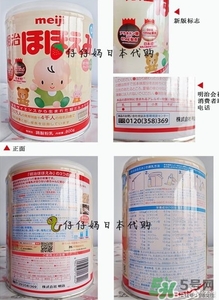 明治奶粉怎么辨別真假？明治奶粉真假鑒別