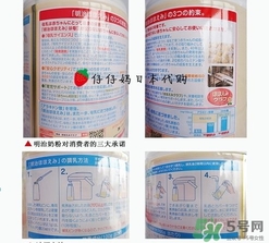 明治奶粉怎么辨別真假？明治奶粉真假鑒別