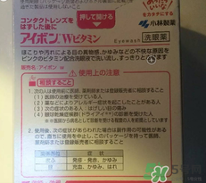 小林洗眼液怎么用？小林洗眼液多久用一次？