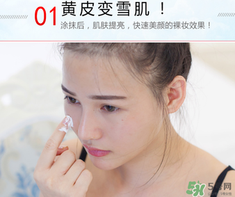 伊芳妮素顏霜怎么樣？伊芳妮素顏霜好嗎？