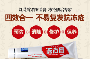森源凍消膏怎么用？森源凍消膏使用方法