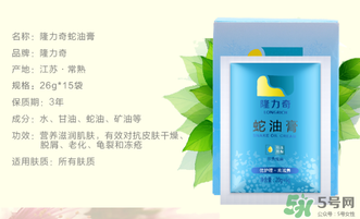 隆力奇蛇油膏有哪些功效？隆力奇蛇油膏有激素嗎？