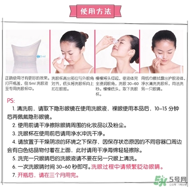 小林洗眼液怎么用？小林洗眼液多久用一次？