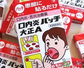 大正口腔潰瘍貼怎么用？大正口腔潰瘍貼使用方法