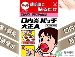 大正口腔潰瘍貼貼多長(zhǎng)時(shí)間融化？大正口腔潰瘍貼貼多久？
