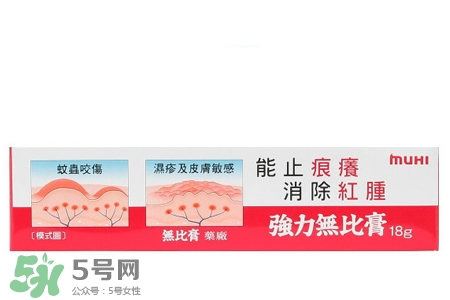 日本強(qiáng)力無比膏怎么樣？日本強(qiáng)力無比膏好用嗎？